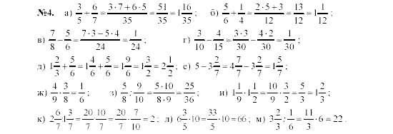Алгебра, 7 класс, Макарычев, Миндюк, 2003, Глава 1, §1, 1. Числовые выражения Задание: 4