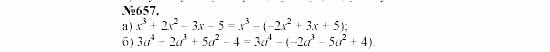 Алгебра, 7 класс, Макарычев, Миндюк, 2003, 25. Сложение и вычитание многочленов Задание: 657
