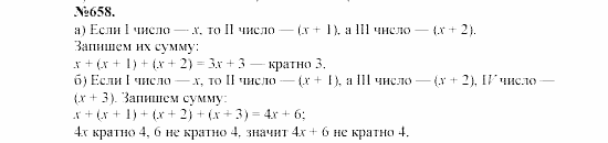Алгебра, 7 класс, Макарычев, Миндюк, 2003, 25. Сложение и вычитание многочленов Задание: 658