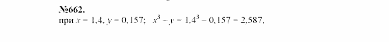 Алгебра, 7 класс, Макарычев, Миндюк, 2003, 25. Сложение и вычитание многочленов Задание: 662