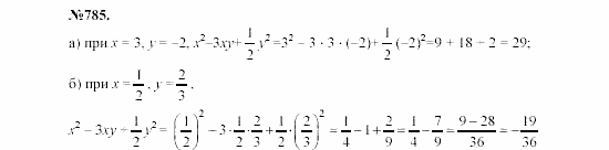 Алгебра, 7 класс, Макарычев, Миндюк, 2003, Дополнительные упражнений к §9 Задание: 785