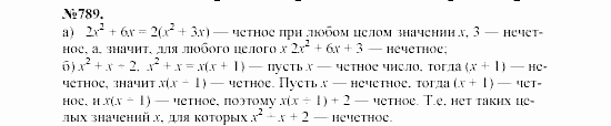 Алгебра, 7 класс, Макарычев, Миндюк, 2003, Дополнительные упражнений к §9 Задание: 789