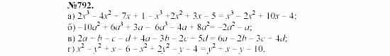Алгебра, 7 класс, Макарычев, Миндюк, 2003, Дополнительные упражнений к §9 Задание: 792