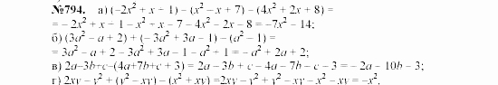 Алгебра, 7 класс, Макарычев, Миндюк, 2003, Дополнительные упражнений к §9 Задание: 794