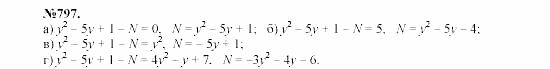 Алгебра, 7 класс, Макарычев, Миндюк, 2003, Дополнительные упражнений к §9 Задание: 797
