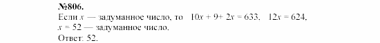 Алгебра, 7 класс, Макарычев, Миндюк, 2003, Дополнительные упражнений к §9 Задание: 806