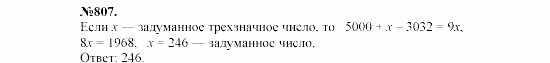 Алгебра, 7 класс, Макарычев, Миндюк, 2003, Дополнительные упражнений к §9 Задание: 807
