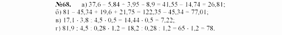 Алгебра, 7 класс, Макарычев, Миндюк, 2003, 3. Сравнение значений выражений Задание: 68