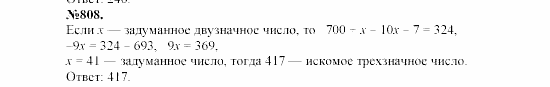 Алгебра, 7 класс, Макарычев, Миндюк, 2003, Дополнительные упражнений к §9 Задание: 808