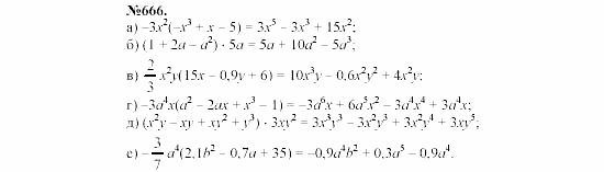Алгебра, 7 класс, Макарычев, Миндюк, 2003, §10, 26. Умножение одночлена на многочлен Задание: 666