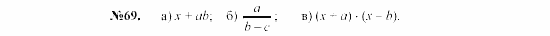 Алгебра, 7 класс, Макарычев, Миндюк, 2003, 3. Сравнение значений выражений Задание: 69