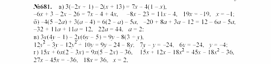 Алгебра, 7 класс, Макарычев, Миндюк, 2003, §10, 26. Умножение одночлена на многочлен Задание: 681