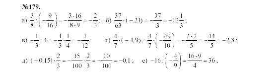 Алгебра, 7 класс, Макарычев, Миндюк, 2003, Дополнительные упражнения к §1 Задание: 179