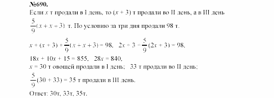 Алгебра, 7 класс, Макарычев, Миндюк, 2003, §10, 26. Умножение одночлена на многочлен Задание: 690