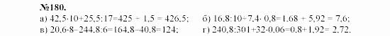 Алгебра, 7 класс, Макарычев, Миндюк, 2003, Дополнительные упражнения к §1 Задание: 180