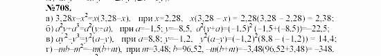 Алгебра, 7 класс, Макарычев, Миндюк, 2003, 27. Вынесение общего множителя за скобки Задание: 708