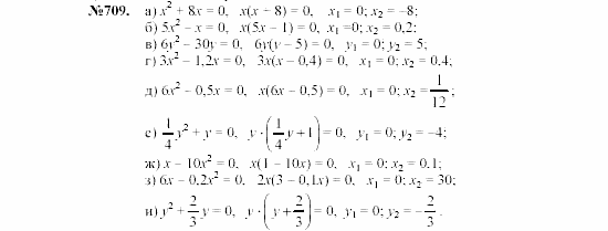 Алгебра, 7 класс, Макарычев, Миндюк, 2003, 27. Вынесение общего множителя за скобки Задание: 709