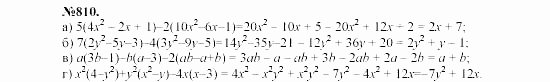 Алгебра, 7 класс, Макарычев, Миндюк, 2003, Дополнительные упражнения к §10 Задание: 801