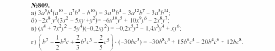 Алгебра, 7 класс, Макарычев, Миндюк, 2003, Дополнительные упражнения к §10 Задание: 805