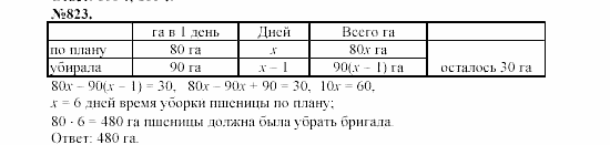 Алгебра, 7 класс, Макарычев, Миндюк, 2003, Дополнительные упражнения к §10 Задание: 823