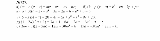 Алгебра, 7 класс, Макарычев, Миндюк, 2003, §11, 28. Умножение многочлена на многочлен Задание: 727