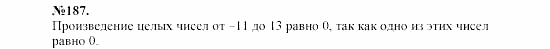 Алгебра, 7 класс, Макарычев, Миндюк, 2003, Дополнительные упражнения к §1 Задание: 187