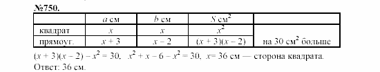 Алгебра, 7 класс, Макарычев, Миндюк, 2003, §11, 28. Умножение многочлена на многочлен Задание: 750