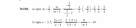 Алгебра, 7 класс, Макарычев, Миндюк, 2003, Дополнительные упражнения к §1 Задание: 188
