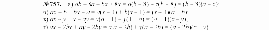 Алгебра, 7 класс, Макарычев, Миндюк, 2003, 29. Разложение многочлена на множители Задание: 757