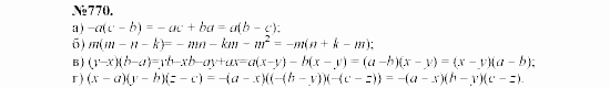 Алгебра, 7 класс, Макарычев, Миндюк, 2003, 30. Доказательство тождеств Задание: 770