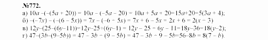 Алгебра, 7 класс, Макарычев, Миндюк, 2003, 30. Доказательство тождеств Задание: 772