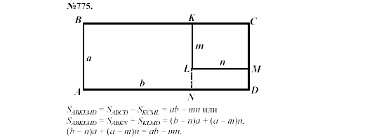 Алгебра, 7 класс, Макарычев, Миндюк, 2003, 30. Доказательство тождеств Задание: 775