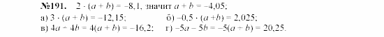 Алгебра, 7 класс, Макарычев, Миндюк, 2003, Дополнительные упражнения к §1 Задание: 191