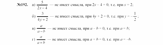Алгебра, 7 класс, Макарычев, Миндюк, 2003, Дополнительные упражнения к §1 Задание: 192