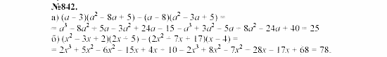 Алгебра, 7 класс, Макарычев, Миндюк, 2003, Дополнительные упражнение к §11 Задание: 842