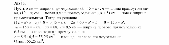 Алгебра, 7 класс, Макарычев, Миндюк, 2003, Дополнительные упражнение к §11 Задание: 849