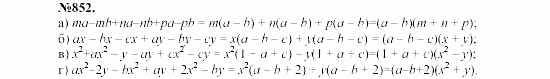 Алгебра, 7 класс, Макарычев, Миндюк, 2003, Дополнительные упражнение к §11 Задание: 852