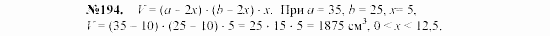 Алгебра, 7 класс, Макарычев, Миндюк, 2003, Дополнительные упражнения к §1 Задание: 194