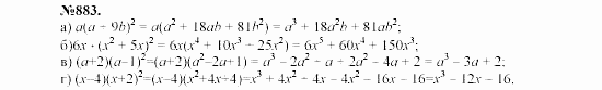 Алгебра, 7 класс, Макарычев, Миндюк, 2003, Глава 5, §12, 31. Возведение в квадрат суммы и разности двух выражений Задание: 883