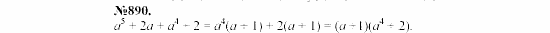 Алгебра, 7 класс, Макарычев, Миндюк, 2003, Глава 5, §12, 31. Возведение в квадрат суммы и разности двух выражений Задание: 890