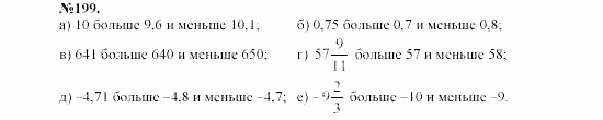 Алгебра, 7 класс, Макарычев, Миндюк, 2003, Дополнительные упражнения к §1 Задание: 199