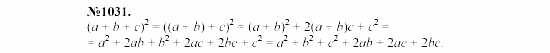 Алгебра, 7 класс, Макарычев, Миндюк, 2003, Дополнительные упражнения §12 Задание: 1031