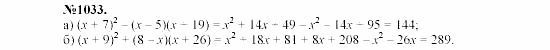 Алгебра, 7 класс, Макарычев, Миндюк, 2003, Дополнительные упражнения §12 Задание: 1033