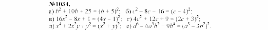 Алгебра, 7 класс, Макарычев, Миндюк, 2003, Дополнительные упражнения §12 Задание: 1034