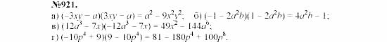 Алгебра, 7 класс, Макарычев, Миндюк, 2003, §13, 33. Умножение разности двух выражений на их сумму Задание: 921