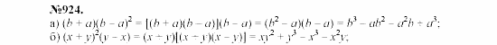 Алгебра, 7 класс, Макарычев, Миндюк, 2003, §13, 33. Умножение разности двух выражений на их сумму Задание: 924