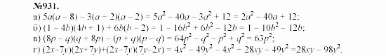 Алгебра, 7 класс, Макарычев, Миндюк, 2003, §13, 33. Умножение разности двух выражений на их сумму Задание: 931