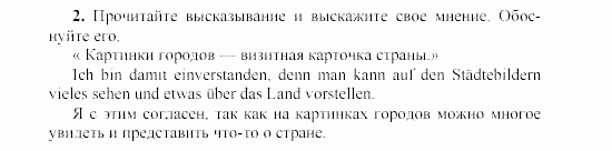 SCHRITTE 3, 7 класс, Бим И.Л, 2002, 5 Задание: 2