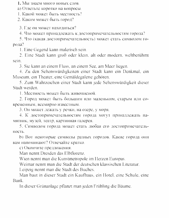 SCHRITTE 3, 7 класс, Бим И.Л, 2002, 6 Задание: 1