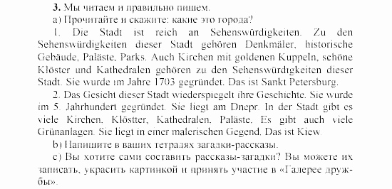 SCHRITTE 3, 7 класс, Бим И.Л, 2002, 6 Задание: 3